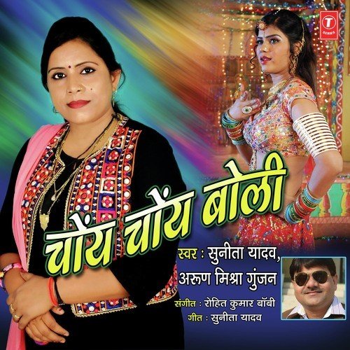 Arun Mishra Gunjan Songs MP3 Download